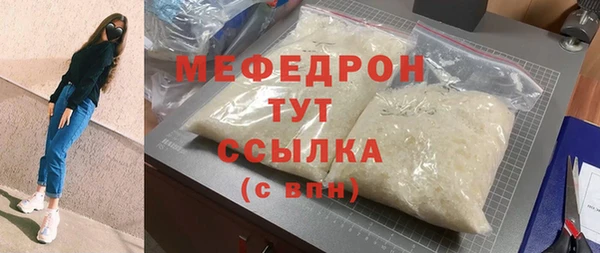 мефедрон Киреевск