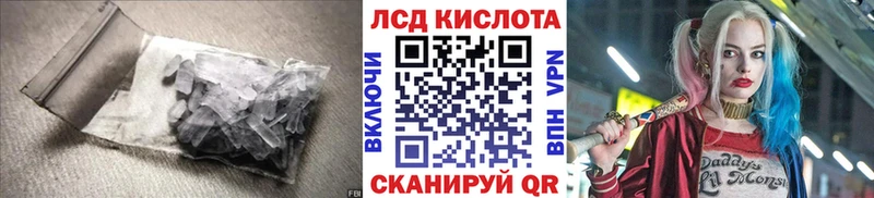 цена наркотик  ссылка на мегу сайт  Лсд 25 экстази кислота  Серафимович 