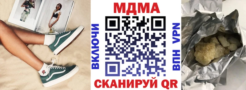 МДМА crystal  это формула  Серафимович 