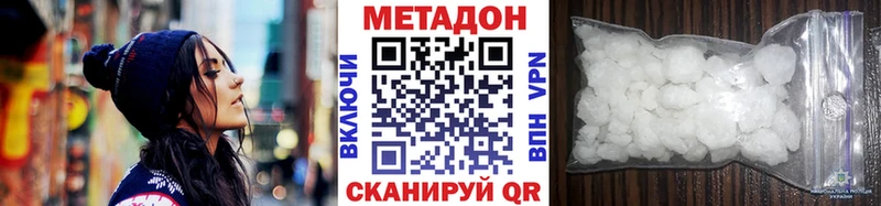 даркнет клад  Серафимович  МЕТАДОН кристалл 