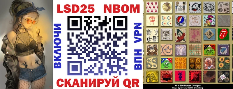 Марки NBOMe 1,5мг  Серафимович 